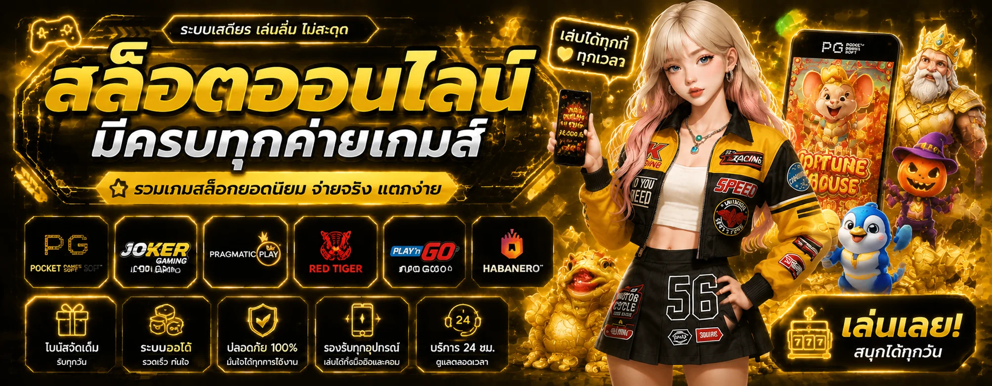 หน้าแรก ROV365 เว็บตรงสล็อตและคาสิโนออนไลน์ครบวงจร