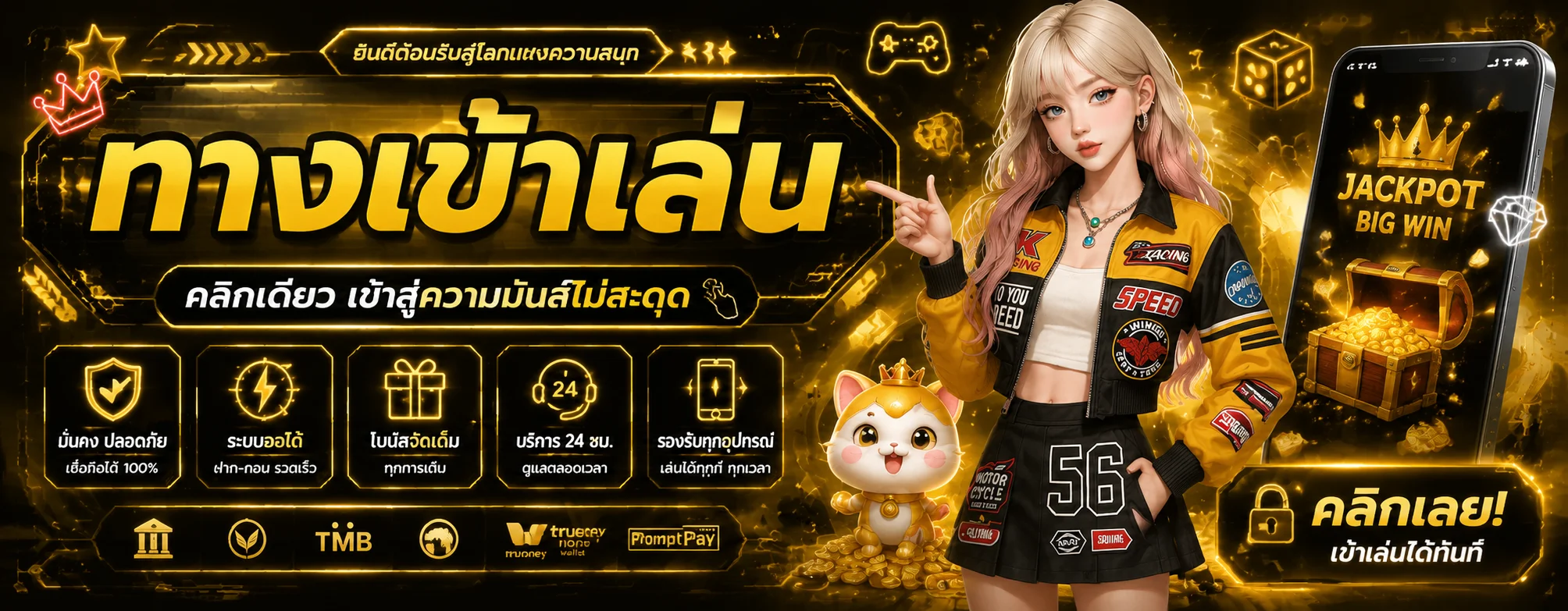 ทางเข้า ROV365 ล่าสุด เข้าเล่นได้ตลอด 24 ชั่วโมง